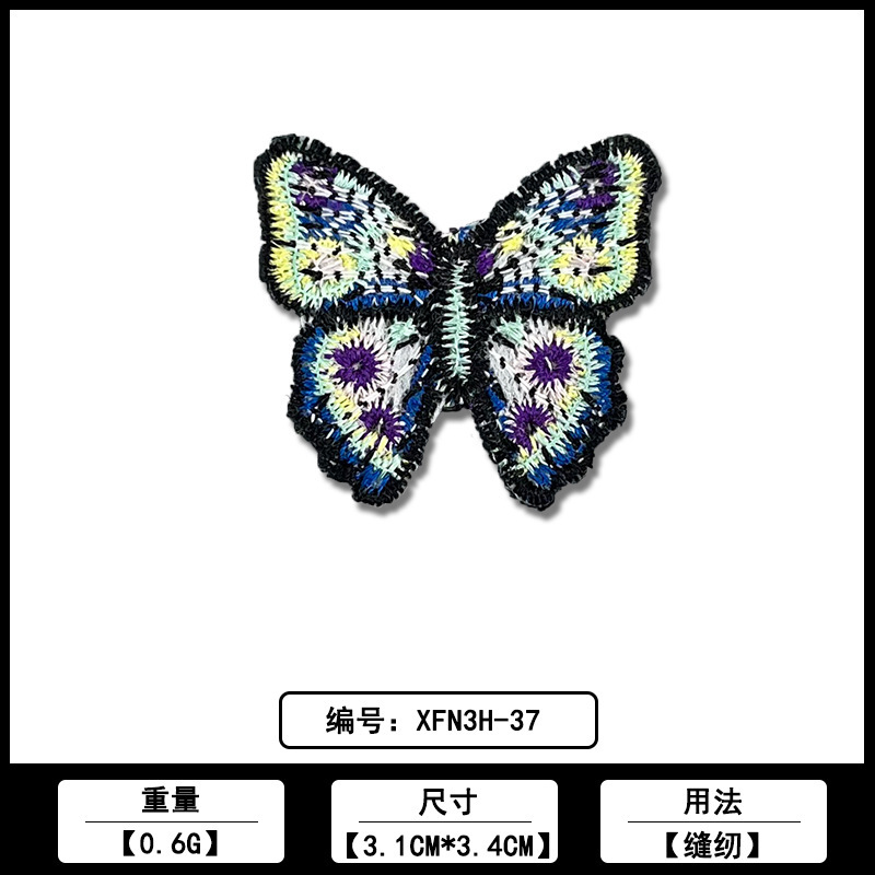 蝴蝶刺绣补丁布贴 厂家现货批发服装箱包破洞电脑绣花补丁贴辅料|undefined