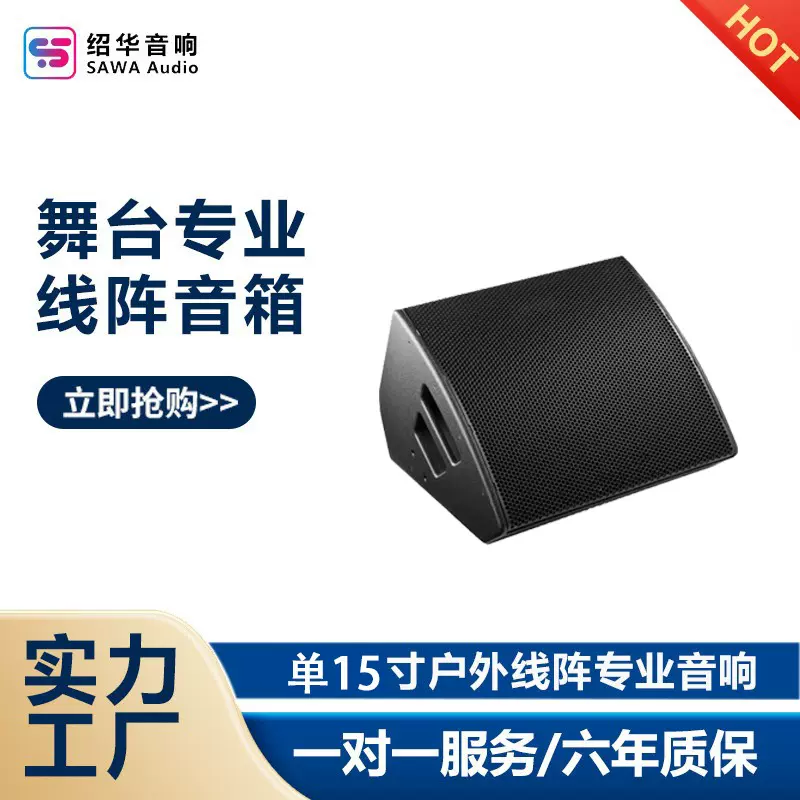 单15寸返听音响会议演出ktv专业音箱酒吧舞台大功率线阵音响