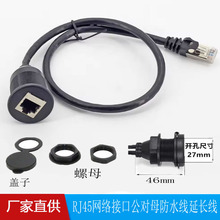 ���ؙC��CAT6�A���^��ˮ�� ���RJ45�W�j�ӿڹ���ĸ��ˮ�����L��