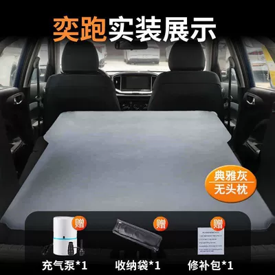 Suitable for Kia Yipao Car Mattress Trunk Mattress Car Sleeping Bed Universal Suv Air Mattress Bed Charger (Vehicle-mounted inflatable bed) - yipao-special-car-bed-0-gap-fit-elegant-grayno-pillow-comes-with-air-pump-storage-bag-repair-kit