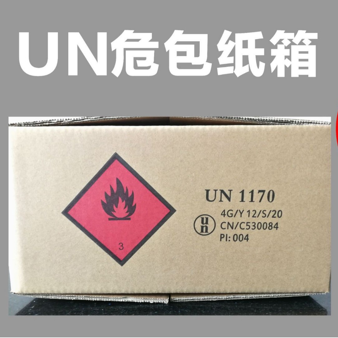 博罗石湾纸箱厂可做转厂危包货物瓦楞包装纸箱免洗手液凝胶电池