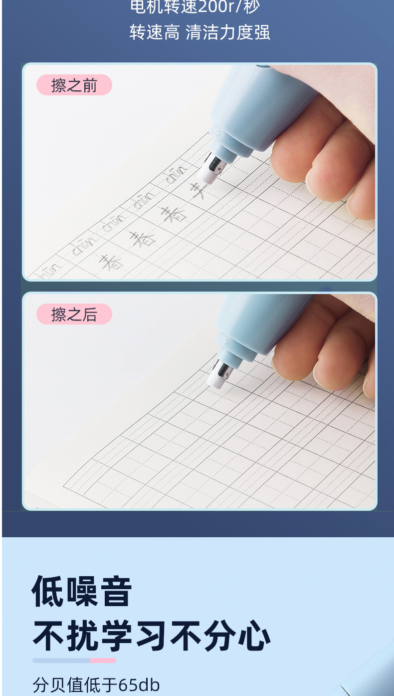电动橡皮擦_06