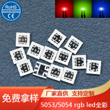 rgb led5054ȫʵƬԴ״͸5054rgbɫled