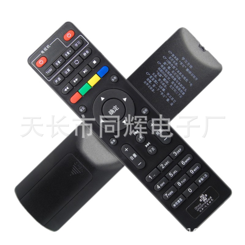 中国联通智慧沃家北京数码视讯Q5Q7机顶盒遥控器四川广东北京