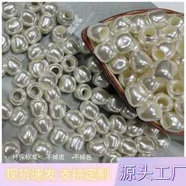 abs异形仿珍珠大孔珠子diy配饰混装手链项链泳衣箱包挂件饰品配件