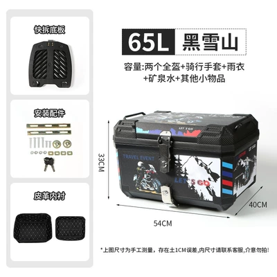 Motorcycle trunk, motorcycle trunk, electric vehicle - 65lblack-snow-mountainquick-release-bottom-platethickened-inner-lining