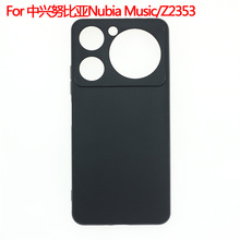 适用于中兴ZTE努比亚Nubia Music/Z2353保护套手机套磨砂素材TPU