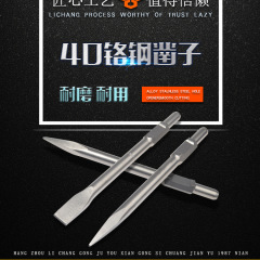 65A electric pickaxe tip 95A pickaxe tip pickaxe head masonry chisel wind cannon chisel tip chisel flat chisel 115A electric pickaxe head 600 long