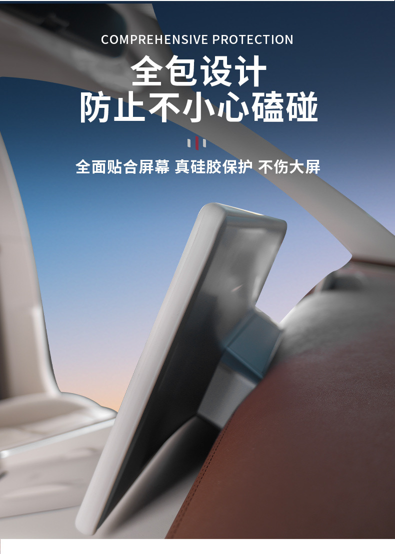 Suitable for Fengyun A9L Screen Protective Cover Central Control Navigation Display Protective Silicone Cover Car Interior Supplies