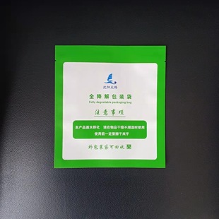 Hebei Manufacturers Custom-Made Fully Biodegradable Packaging Bags, Handbags, Shenyang Tianlu Degradable Bags