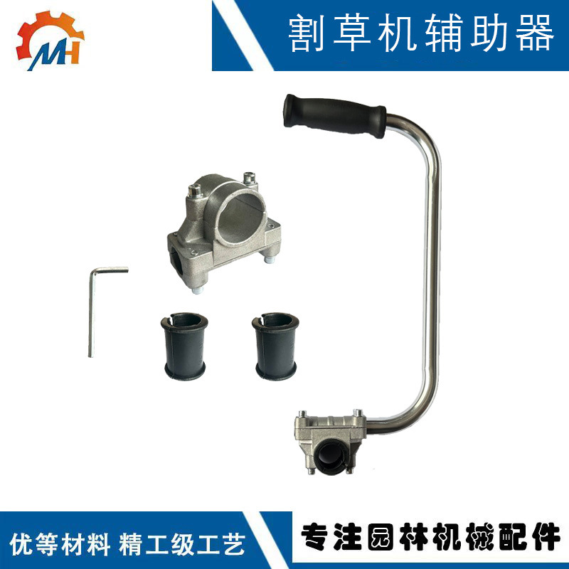割草机辅助器封面.jpg