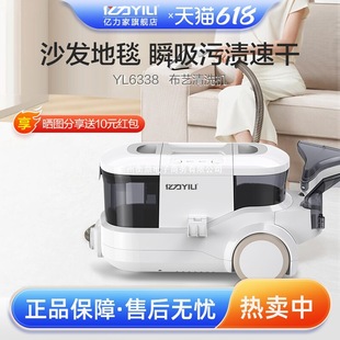 Yili Fabric Cleaning Machine Household Spray and Pump Integrated Vacuum Cleaner No Disassembly Sofa Carpet Curtain Mattress Cleaning Handy Gadget