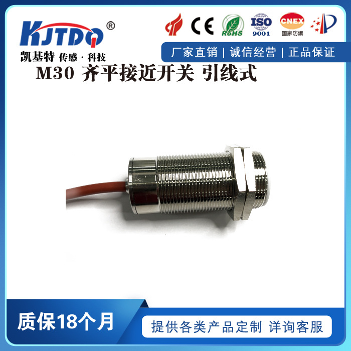 凯基特/KJTDQ M30耐高温接近开关KJT-DKJ530-D10耐温230℃传感器