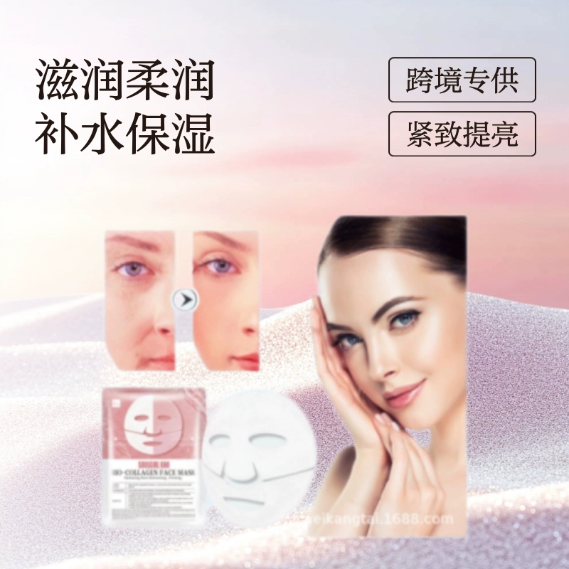 Эксклюзивная трансграничная поставка коллагена, прозрачного и растворимого коллагена, разлагающейся в кожу маски для укрепления кожи, подтягивающая, увлажняющая и питающая оптом