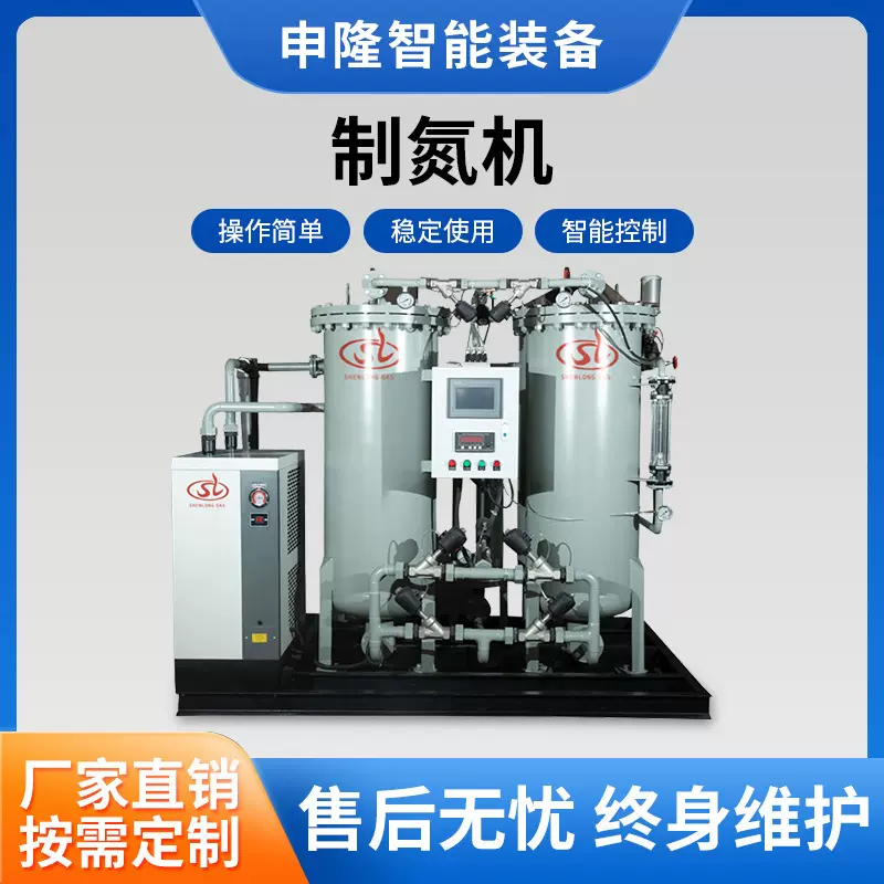 高纯度全自动制氮机设备变压吸附制氮机工业小型氮气装置食品专用