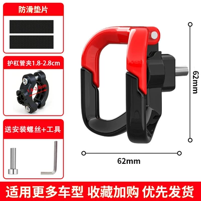 Load-Bearing Strength, Other Electric Vehicle Accessories - black-and-red-insurance-barm-metal-anti-falling-double-groove-1-piece