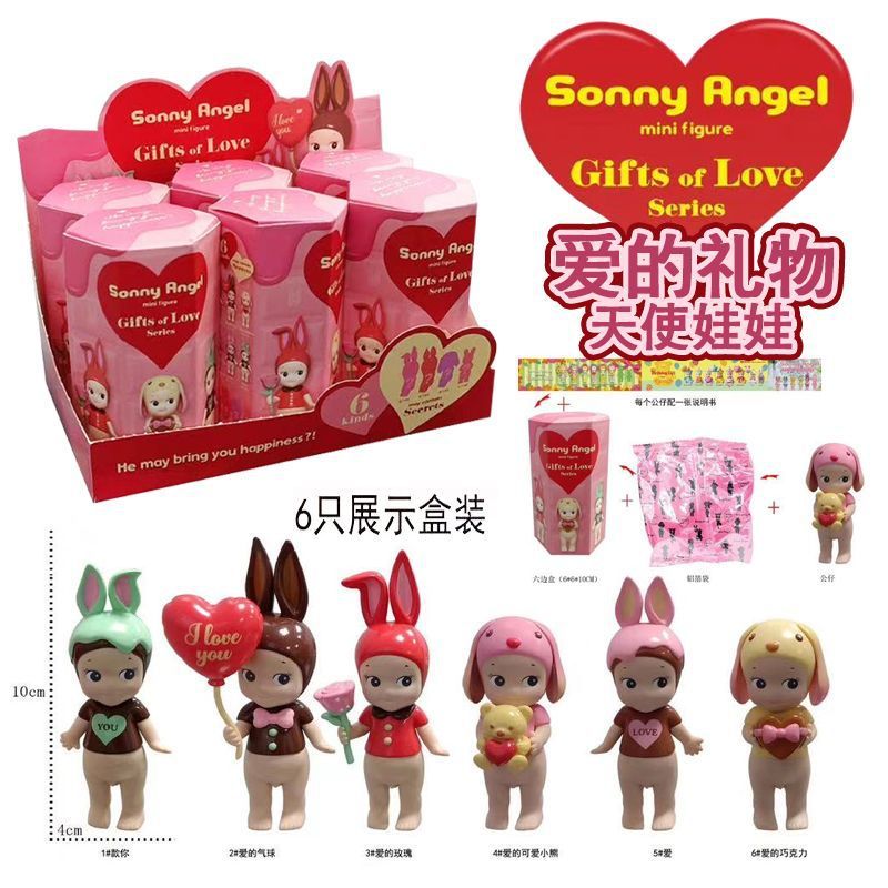 Sonny Angel爱的礼物天使 盲盒娃娃 潮玩手办公仔摆件 情人节礼物|undefined