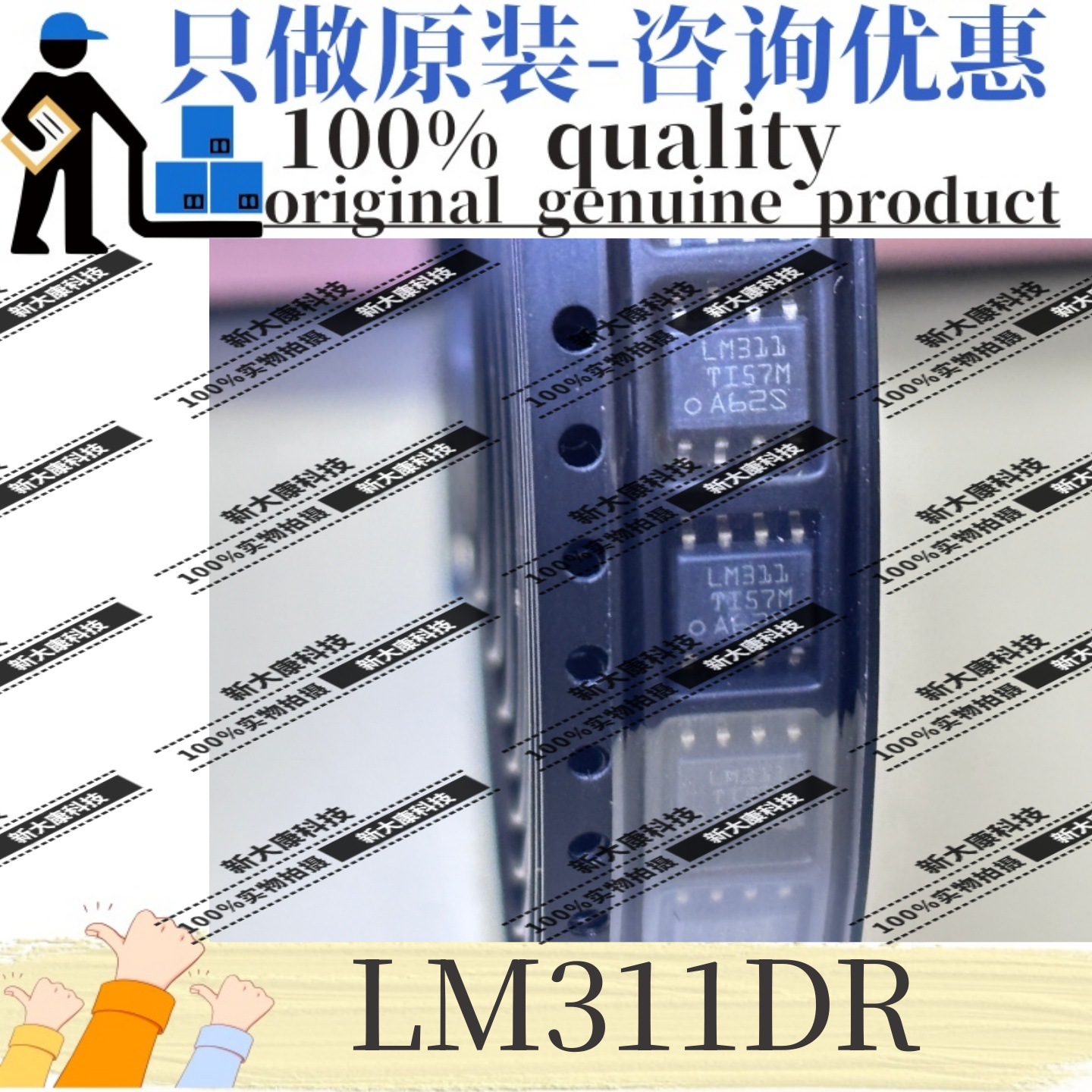 原装 LM311DR 丝印LM311 封装SOIC-8 差分比较器芯片 优势供应 TI