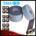 德莎4563 tesa4563 高粘性防滑耐磨辊筒缠绕胶带