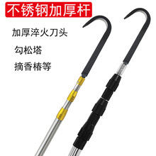 不锈钢伸缩杆松塔钩多功能杆摘槐花割草勾打松塔杆高空摘果香椿钩