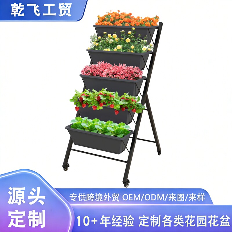 Customized Cross-Border Vertical Elevated Garden Bed, Movable Indoor and Outdoor Elevated Flower Pot, Five-Layer Detachable Planting Rack