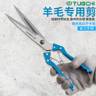 Wool Shears for Beasts Manual Searching Shears Spring Shaving Wool Dog Hair Rabbit Hair Household Shears Special Scissors for Shearing Wool
