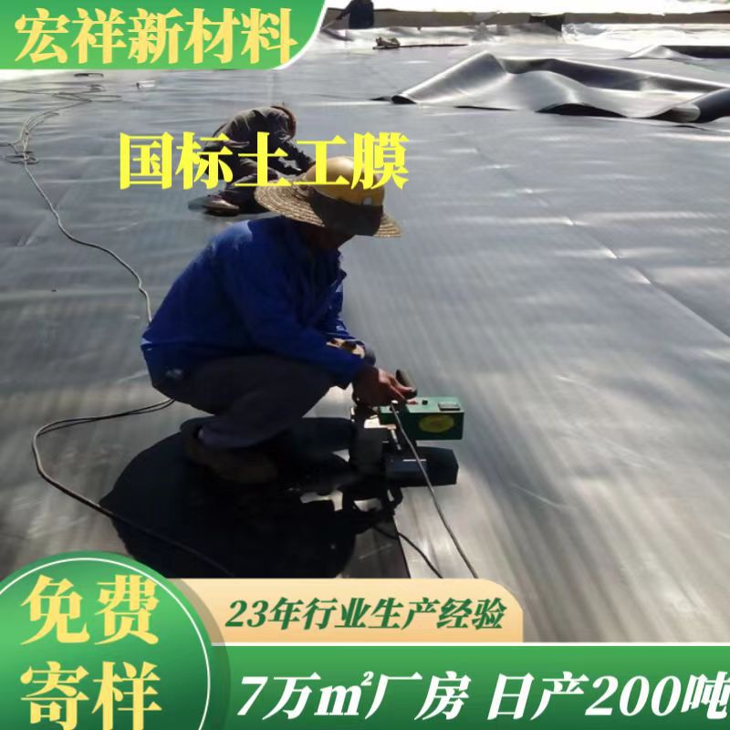 源头工厂供应HDPE土工膜垃圾填场环保防渗膜1.5mm土工膜