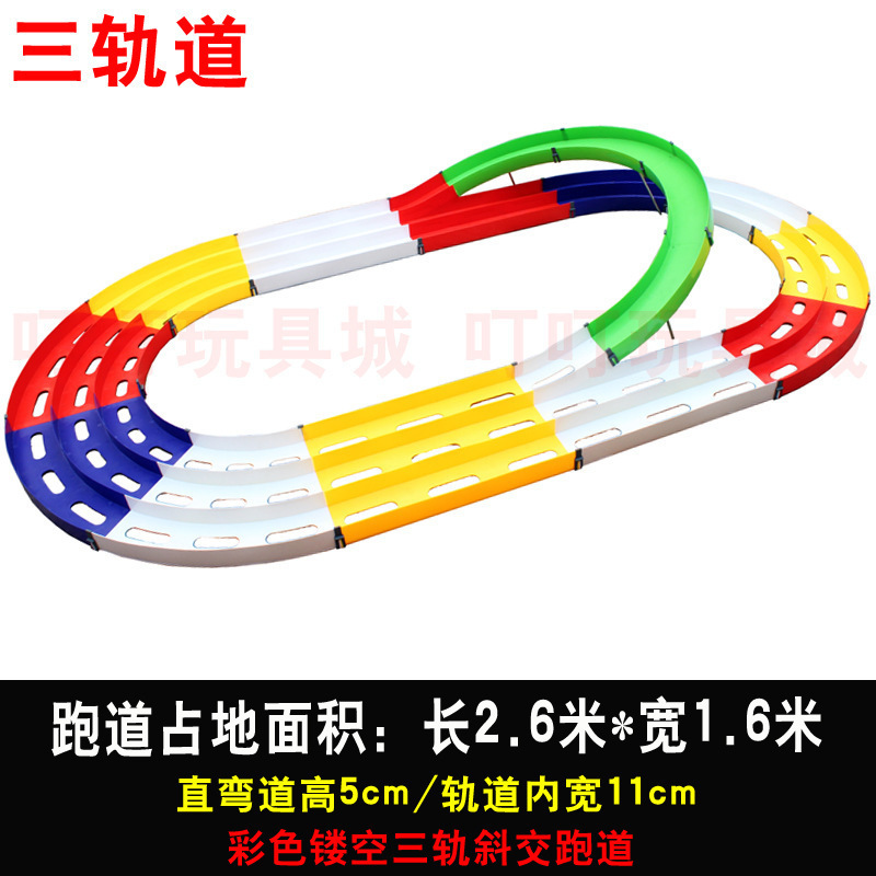 男孩赛道四驱车车子三轨家庭宽道组合活动小型车大型轨道|undefined
