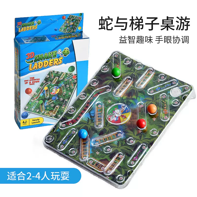 儿童3D蛇与梯子桌面游戏 贪吃蛇大作战棋盘亲子互动对战竞技玩具