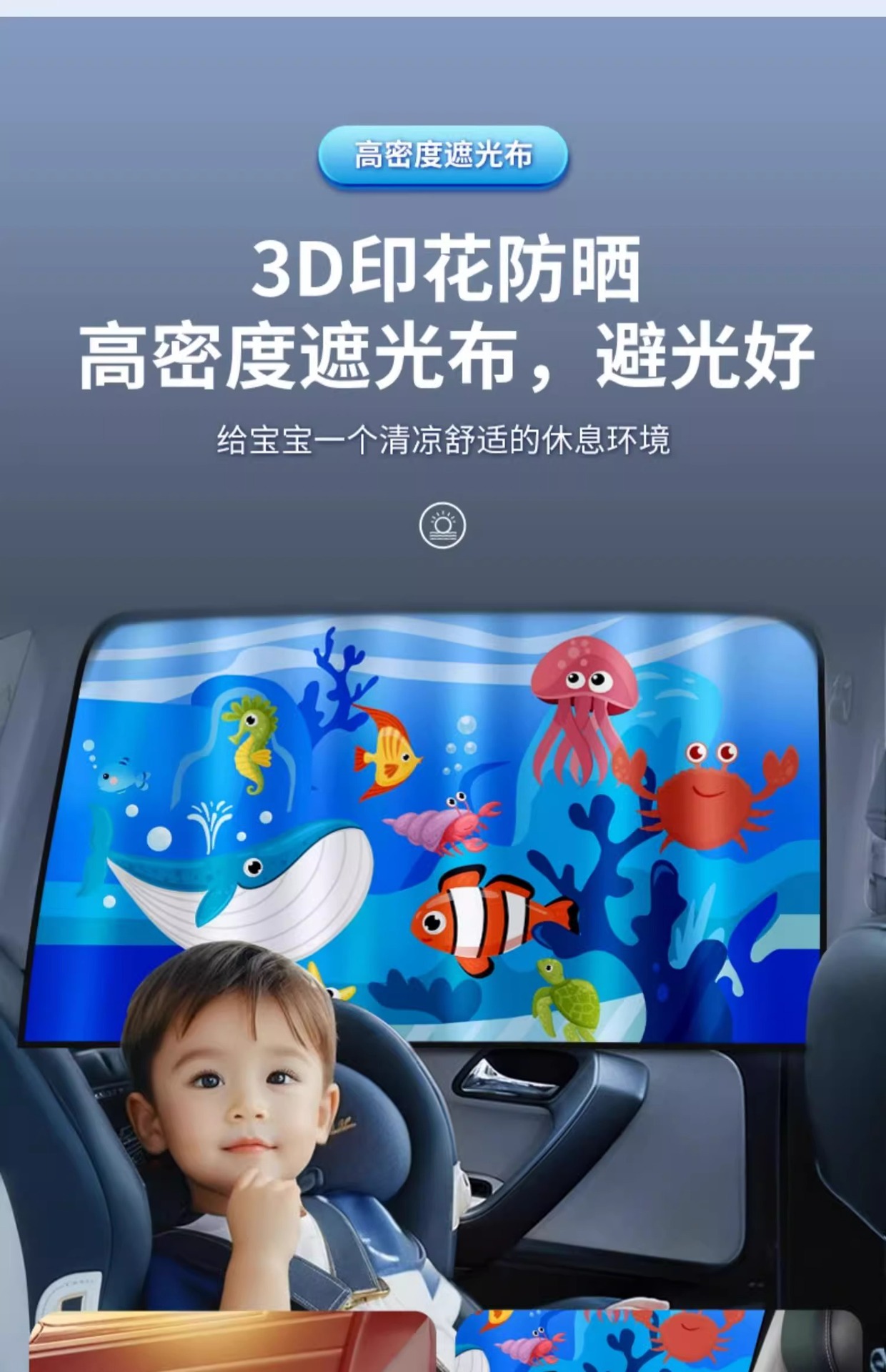 Car window sunshade car curtain sunscreen baby car rail side window baby car slide rail privacy car