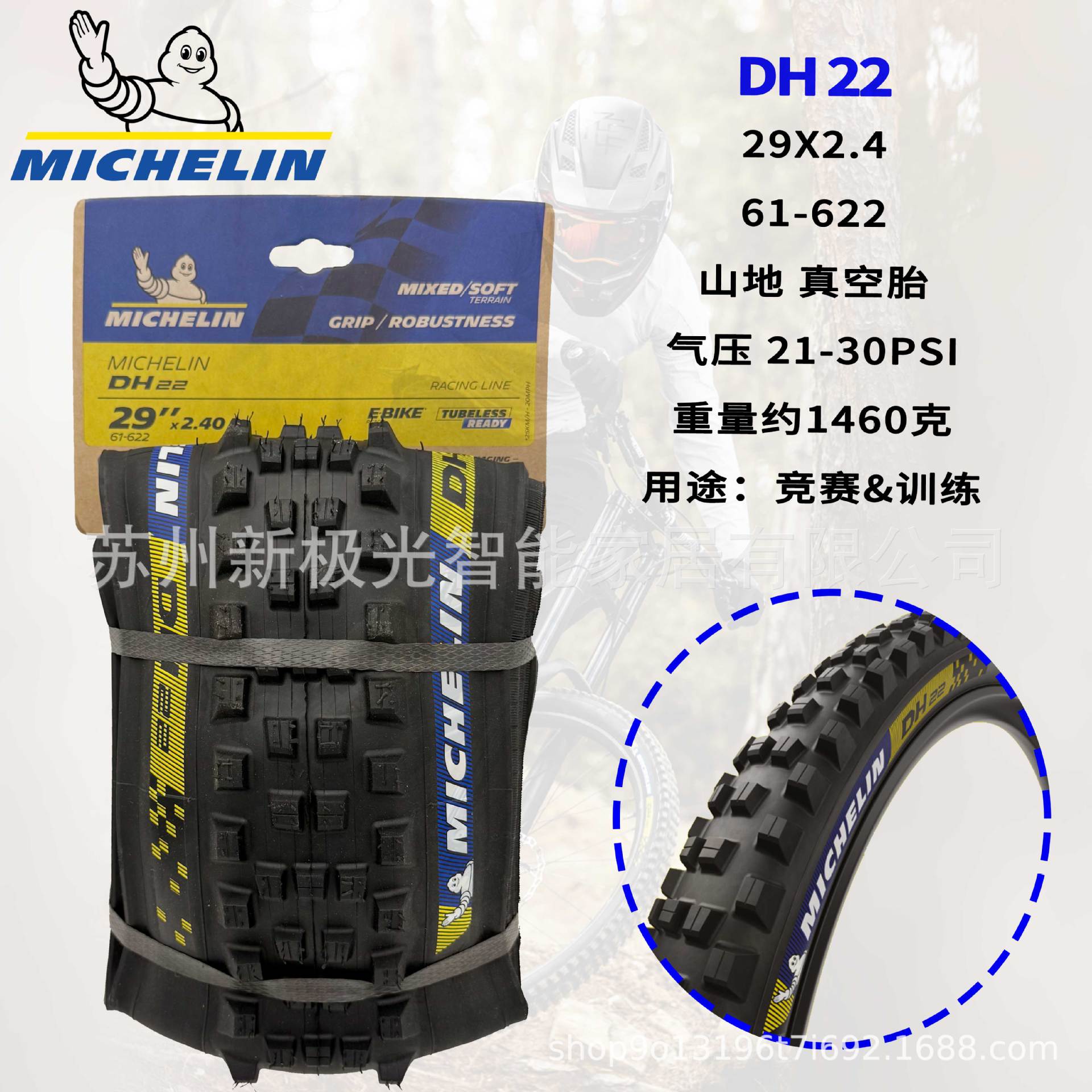 Michelin Cross-country neumático exterior DH16 / DH22 / WILD ENDURO montaña plegable competición neumático vacío de caída rápida