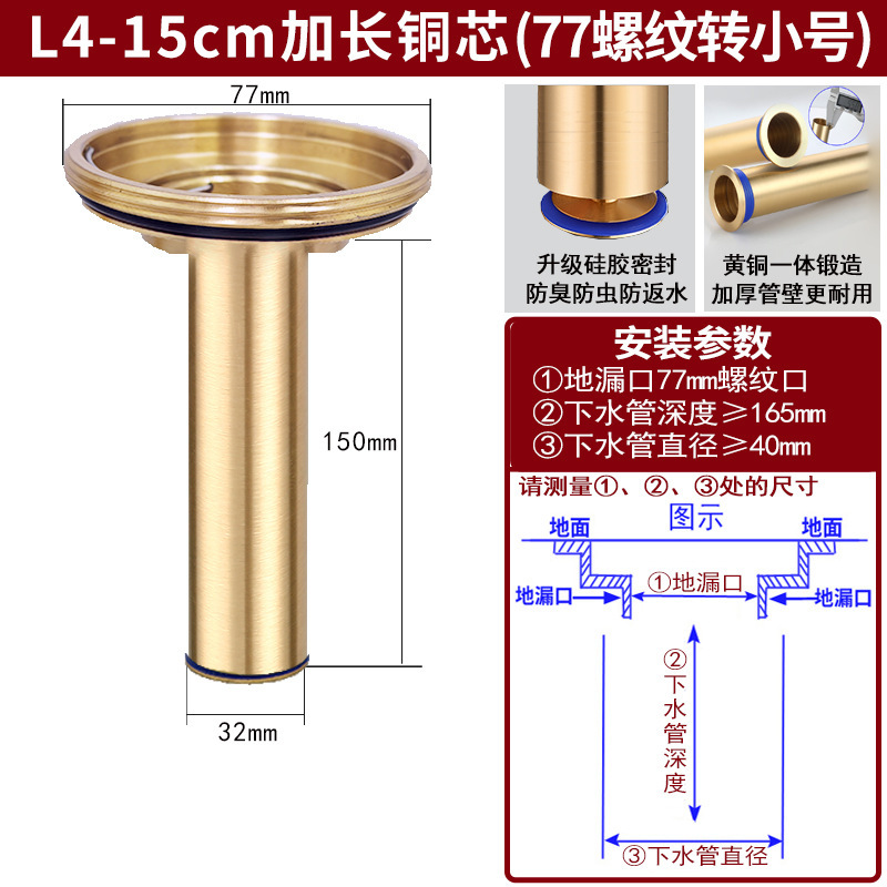 全銅製防臭延長排水芯 下水道断層返潮防止内芯 浴室防虫・防溢水|undefined