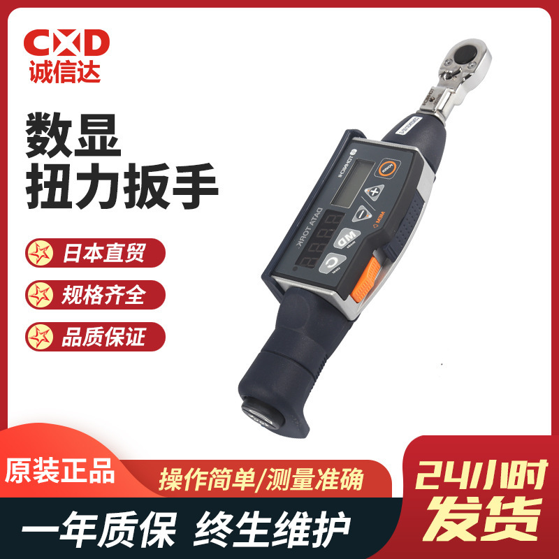 数字式扭矩扳手CEM100N3X15D-G CEM200N3X19D-G日本TOHNICHI东日