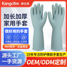 韩国乳胶洗碗手套加长加厚胶皮手套刷碗橡胶手套做家务可接触食品