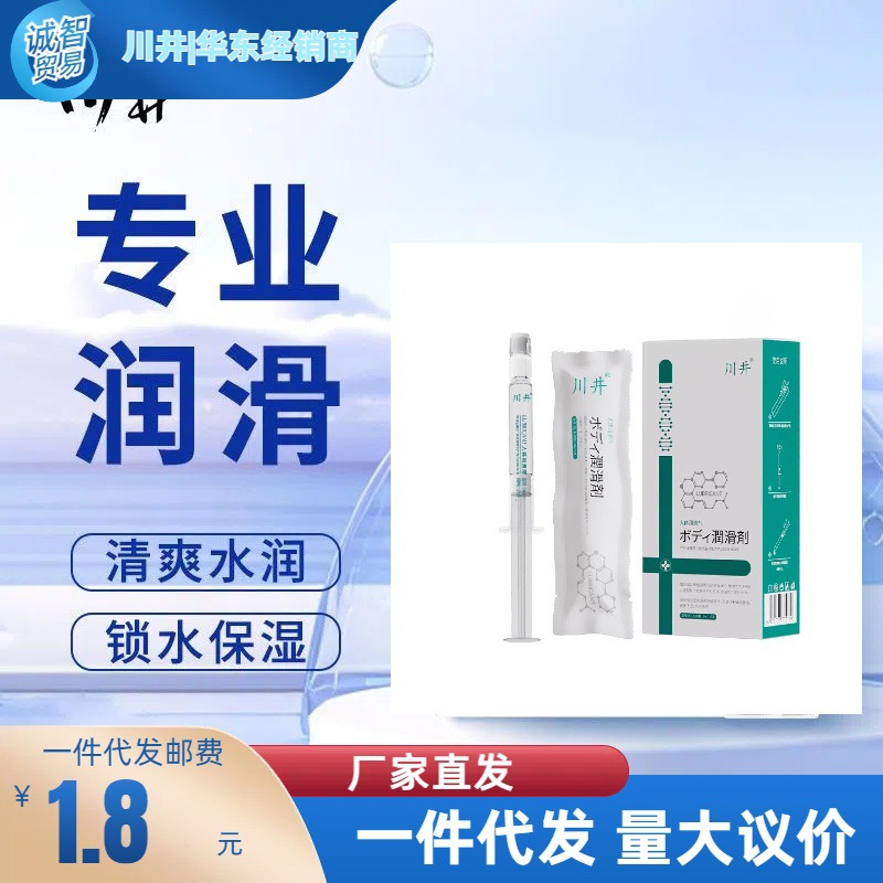 Kawaei medizinische Schmier mittel Marke Injektion schmier mittel 10 schwule weibliche Hinterhof-Analsex