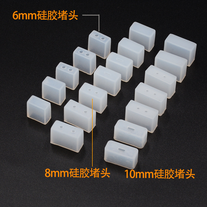 LED套管灯带堵头防水堵头4