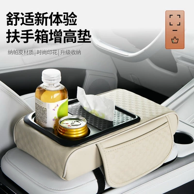 Armrest box pad | Fushou Box Pad