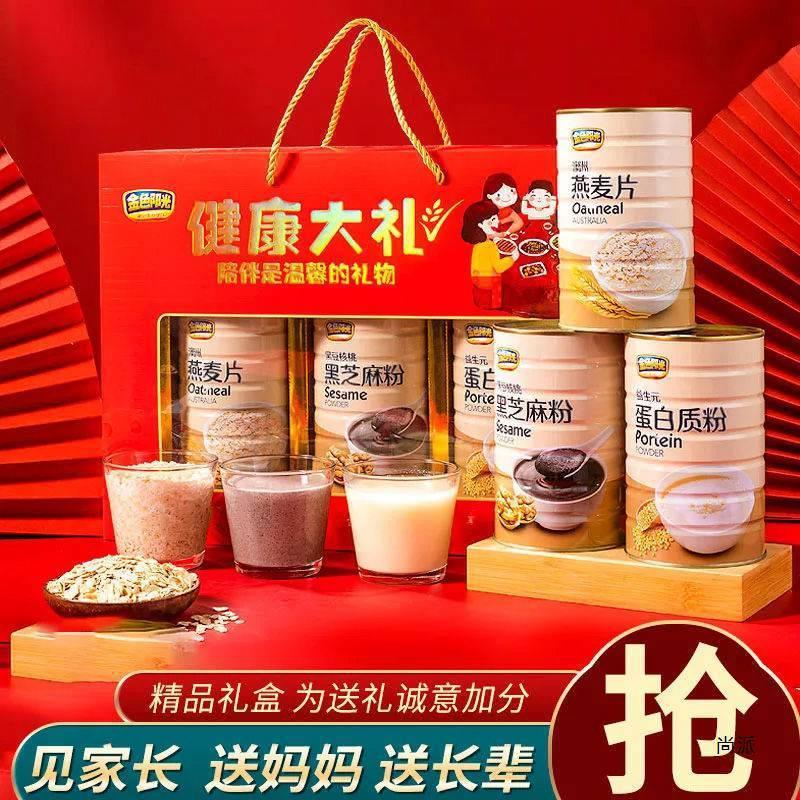 春節ギフトボックス、新年ギフト、高齢者、中高年者向けの栄養補助食品、シリアル卸売、黒ごま健康ギフト|undefined