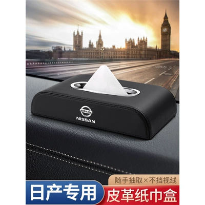 Suitable for Nissan Sylphy Teana Qijun Qashqai Car Tissue Box Bluebird Tiida Car Interior Decoration Paper Box