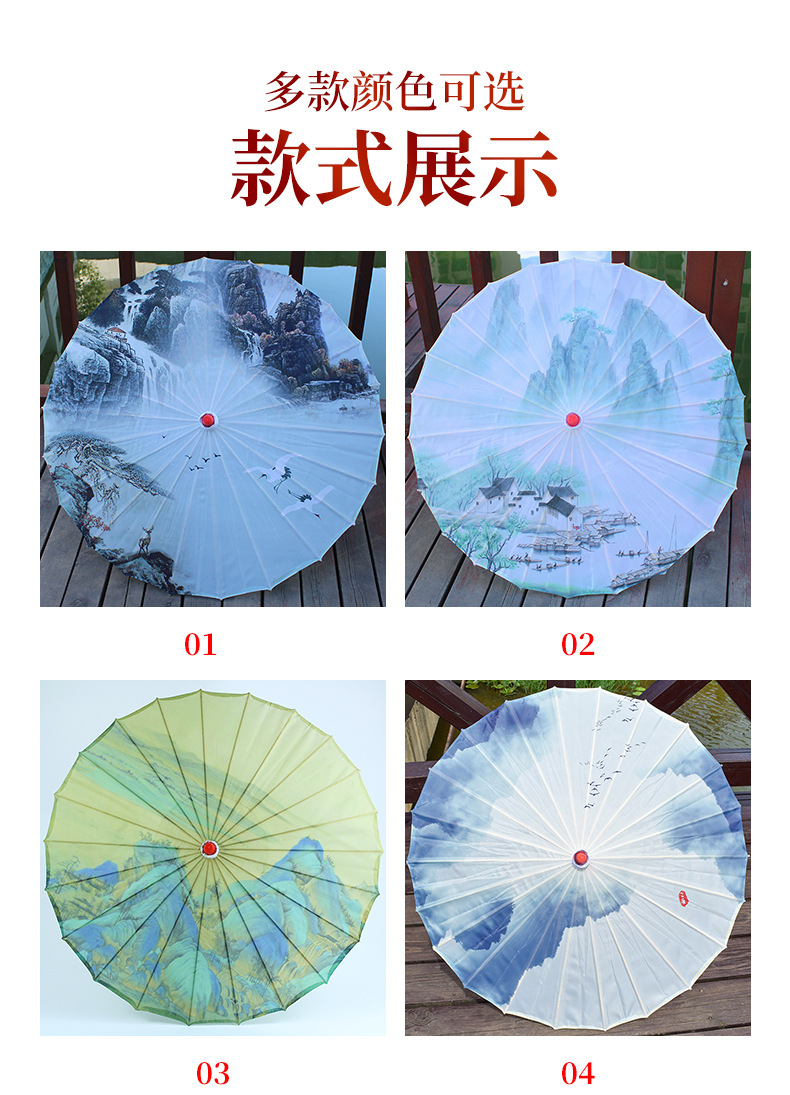 中国风绸布伞-2022_07