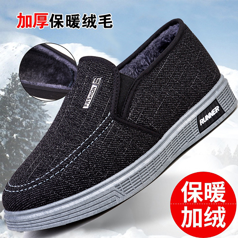 winter new pattern Plush thickening Cotton-padded shoes snowshoe Men's non-slip A pedal Casual shoes Middle and old age Walking shoes