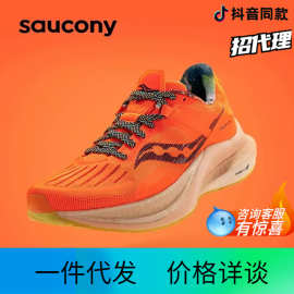 Saucony索康尼坦途TEMPUS夏季新款跑步鞋男鞋支撑轻量跑鞋运动鞋