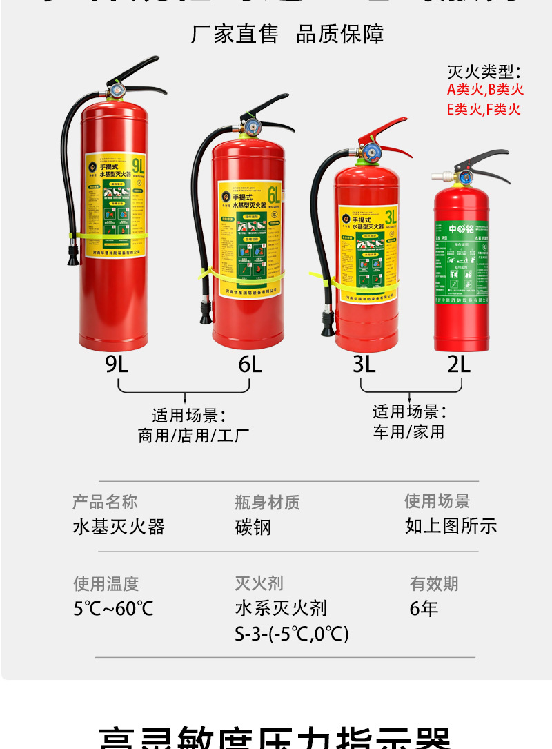 2026 model low-temperature 3-liter water-based fire extinguisher for car and home use, anti-freeze at minus 30 degrees, 2L/6L portable fire extinguisher
