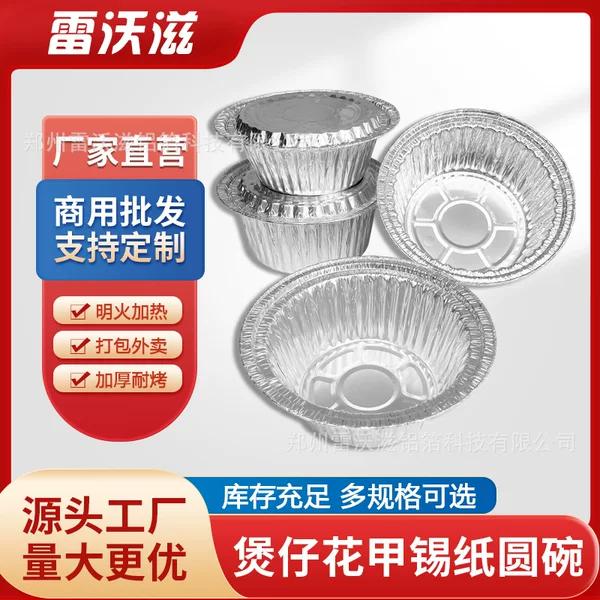 Rice tin paper bowl commercial barbecue nail powder round packaging tin paper box takeaway disposable special high temperature resistant