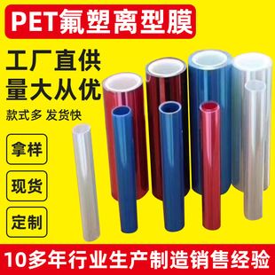 PET�����x��Ĥ ���p����Ĥ�ЙC�艺���z�����ø��xĤ PET�x�;���