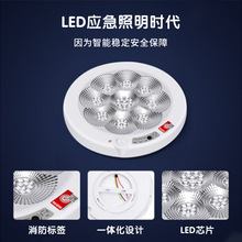 LED智能人体感应吸顶灯雷达声光控消防应急楼道过道人体感应灯
