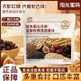 早餐独立营养亚麻籽燕麦片