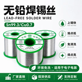 锡及锡合金材;焊丝;焊条