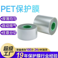定制PET网纹保护膜耐高温不残胶易贴无气泡模切pet透明硅胶网格膜