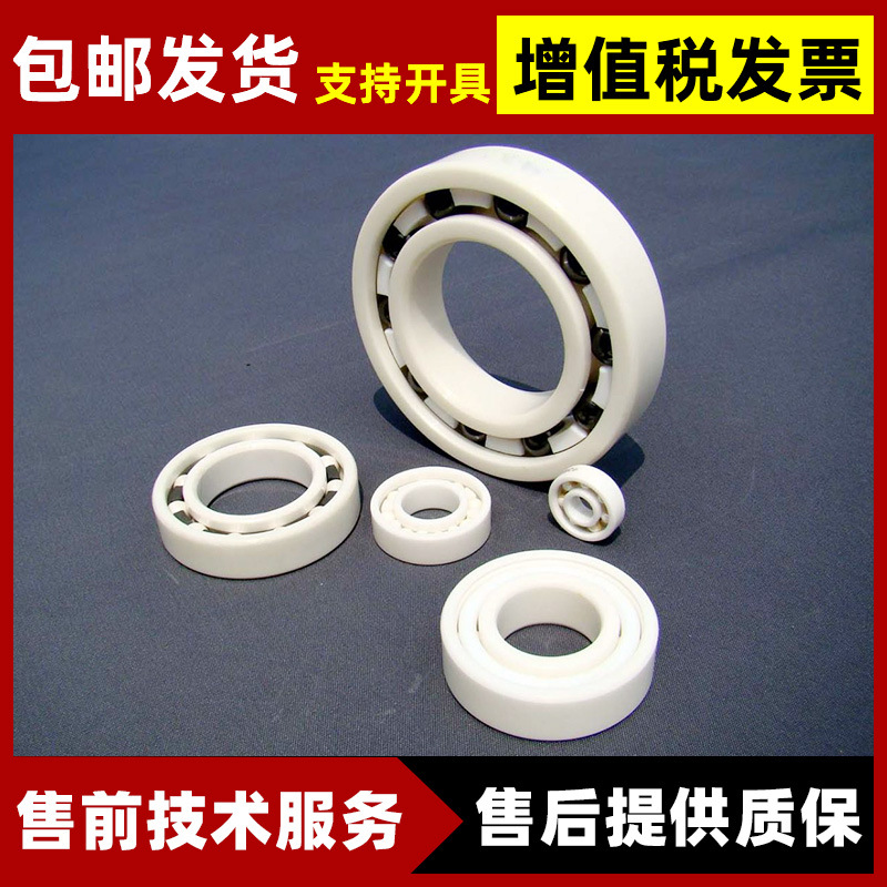 氧化锆氮化硅陶瓷轴承1202CE 瑞典SSKF陶瓷轴承1202CE 现货